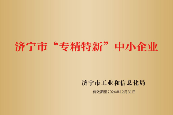 荣誉资质